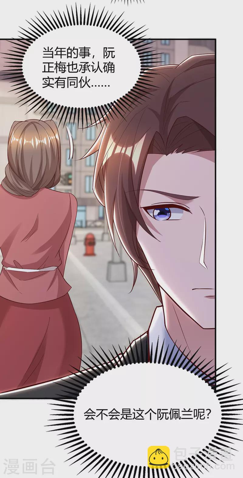 第311话 暗示-第311话