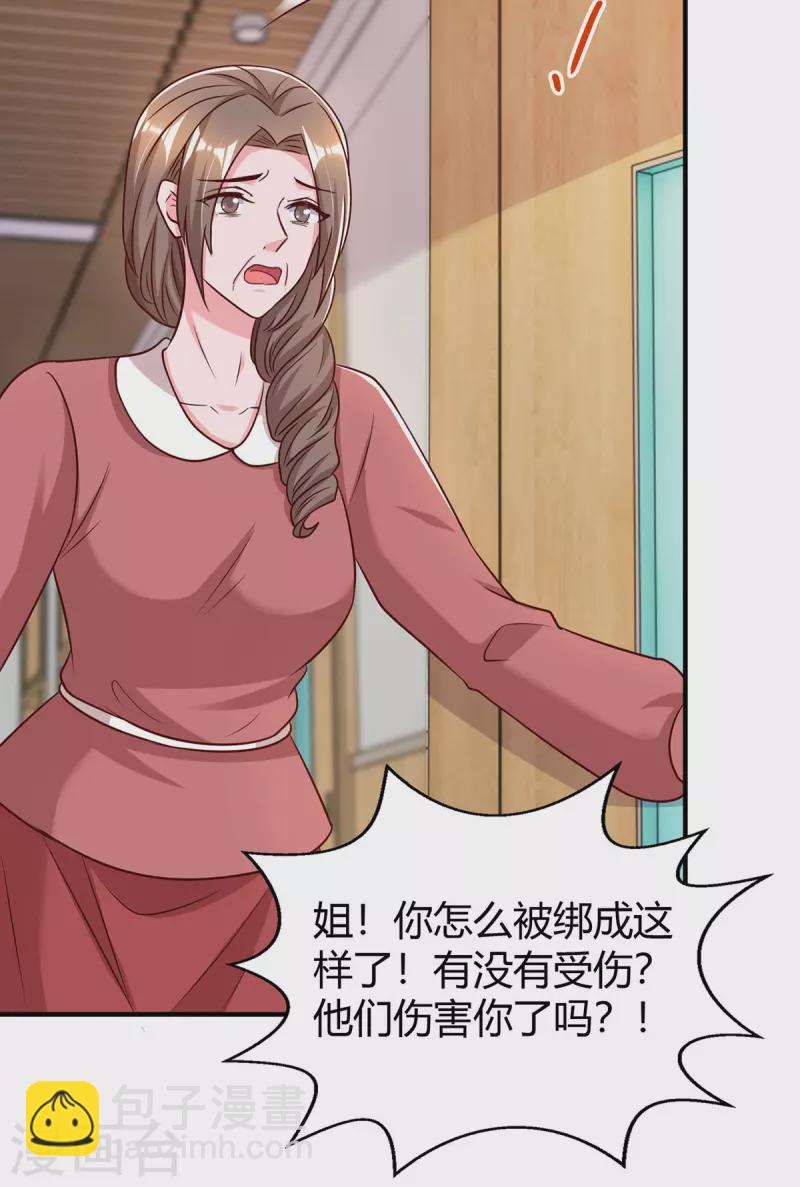 第311话 暗示-第311话