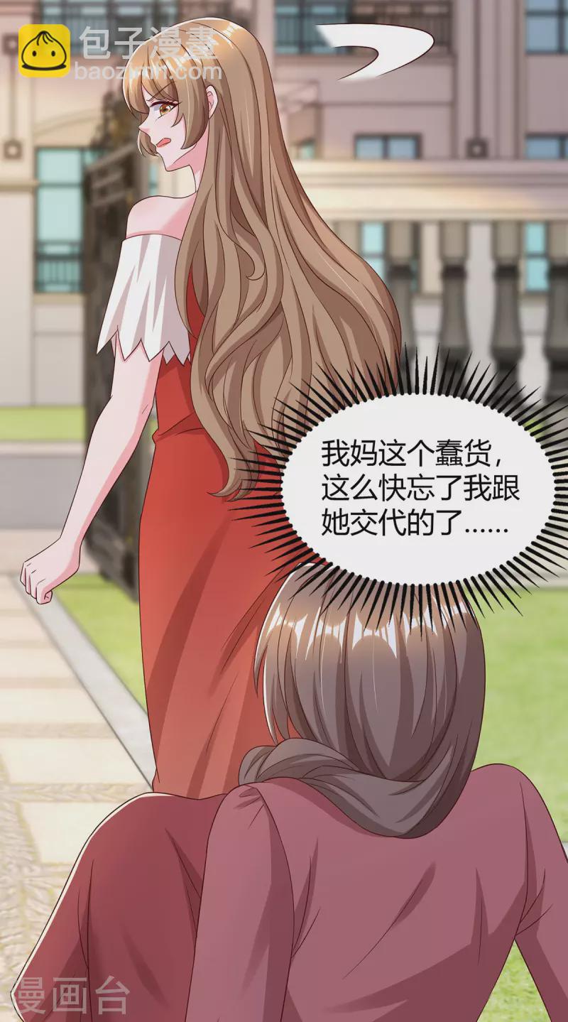 第313话 投石问路-第313话