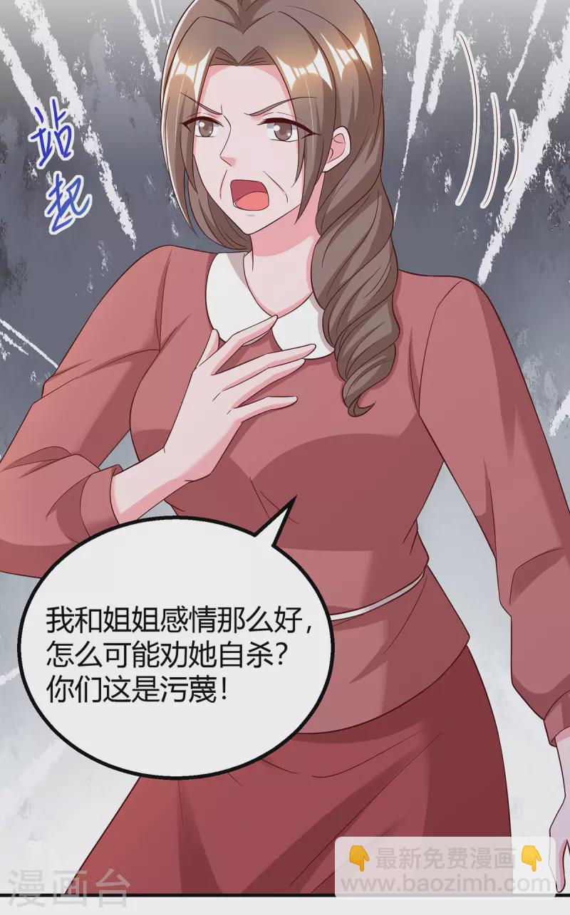 第313话 投石问路-第313话