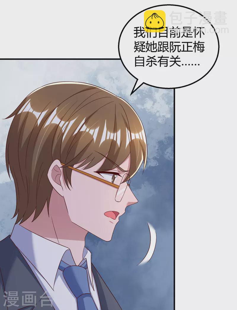 第313话 投石问路-第313话