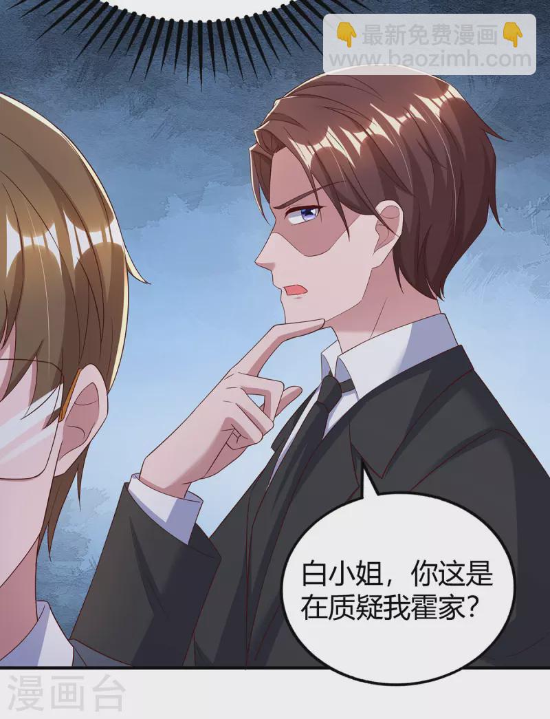 第313话 投石问路-第313话