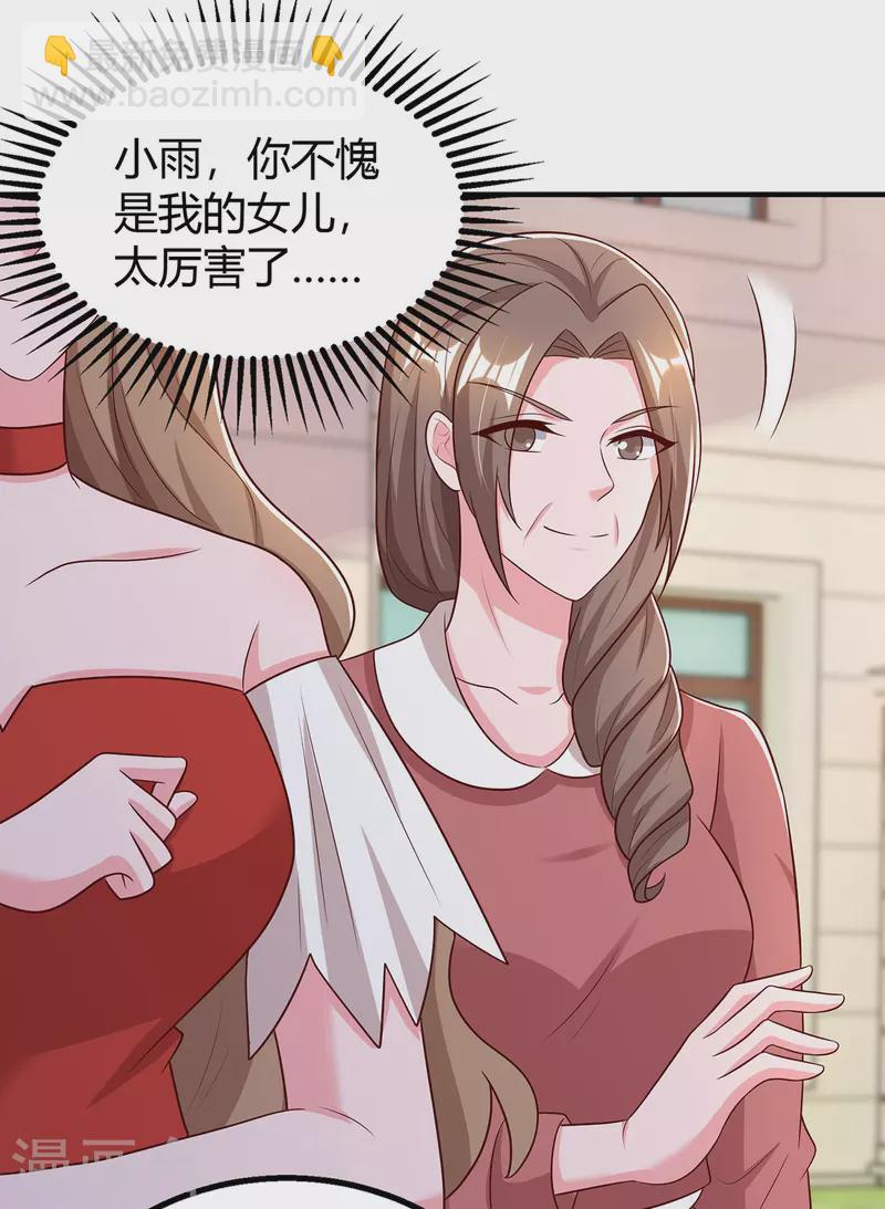 第313话 投石问路-第313话