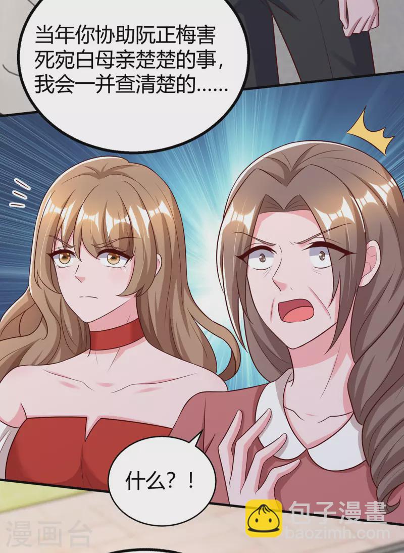 第313话 投石问路-第313话