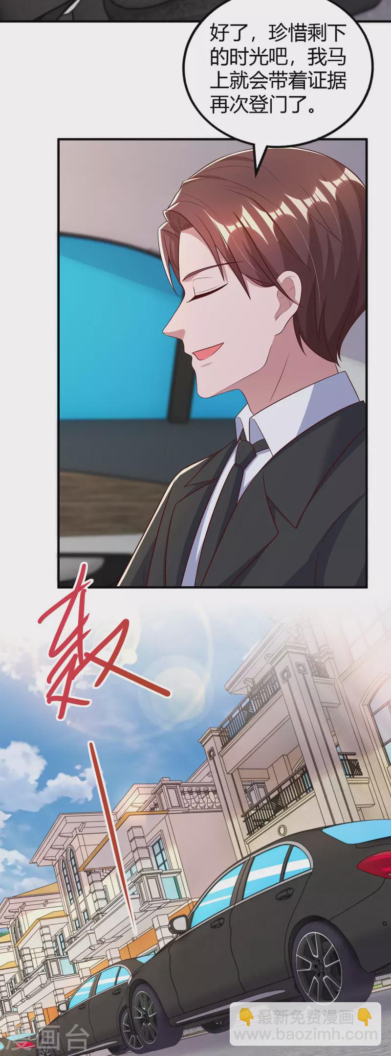 第313话 投石问路-第313话