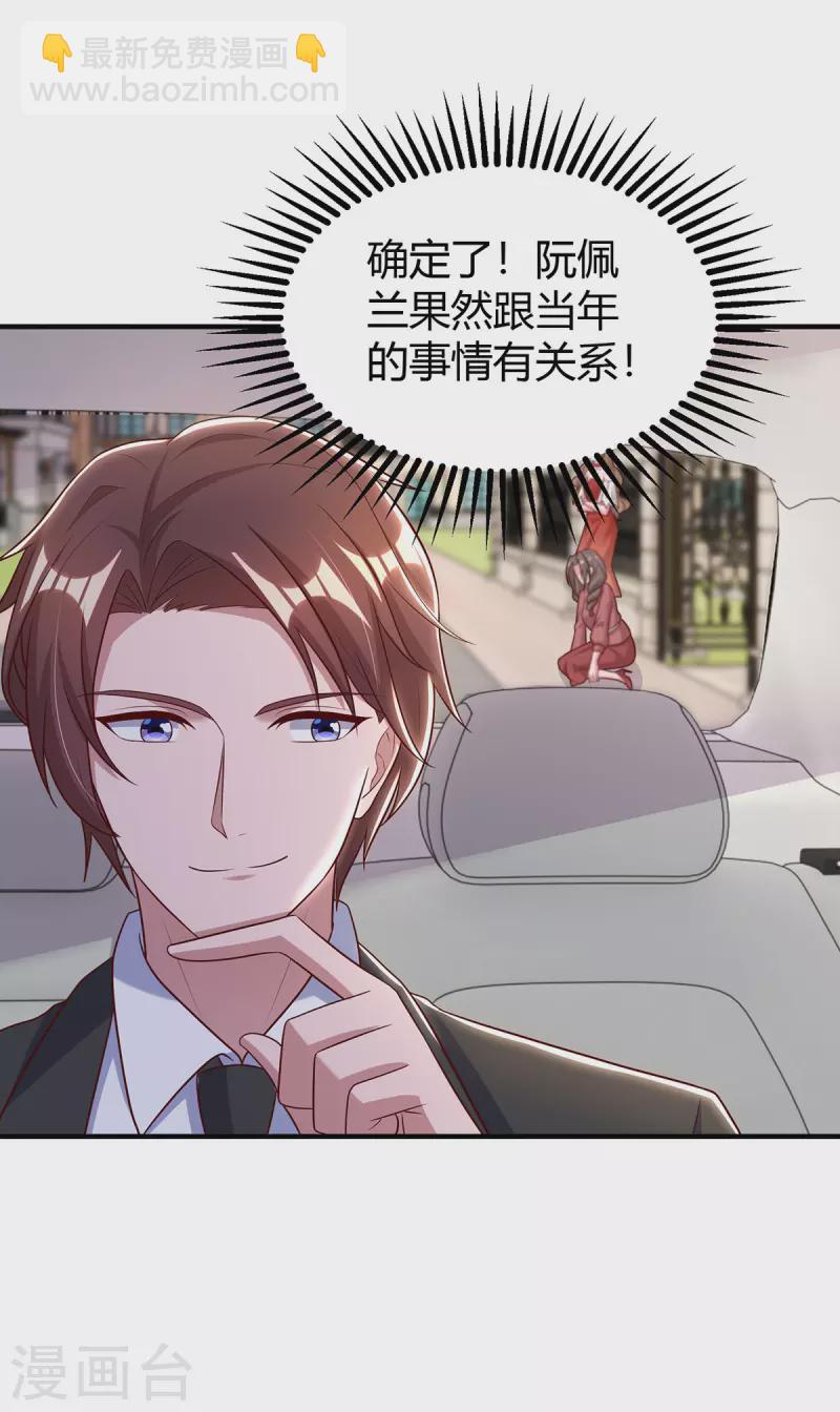 第313话 投石问路-第313话