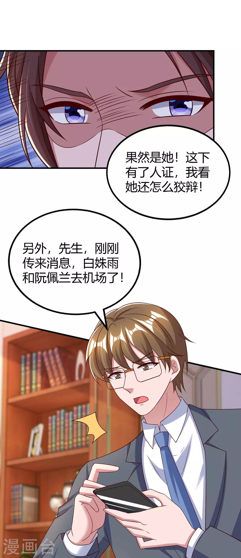 第315话 取消航班-第315话
