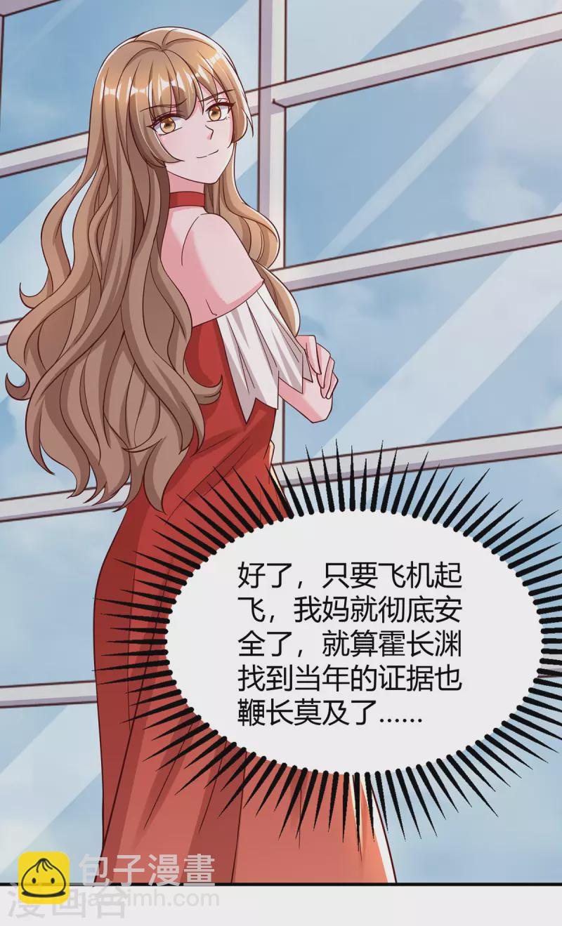 第315话 取消航班-第315话