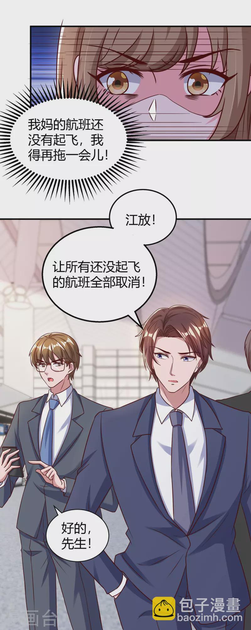 第315话 取消航班-第315话