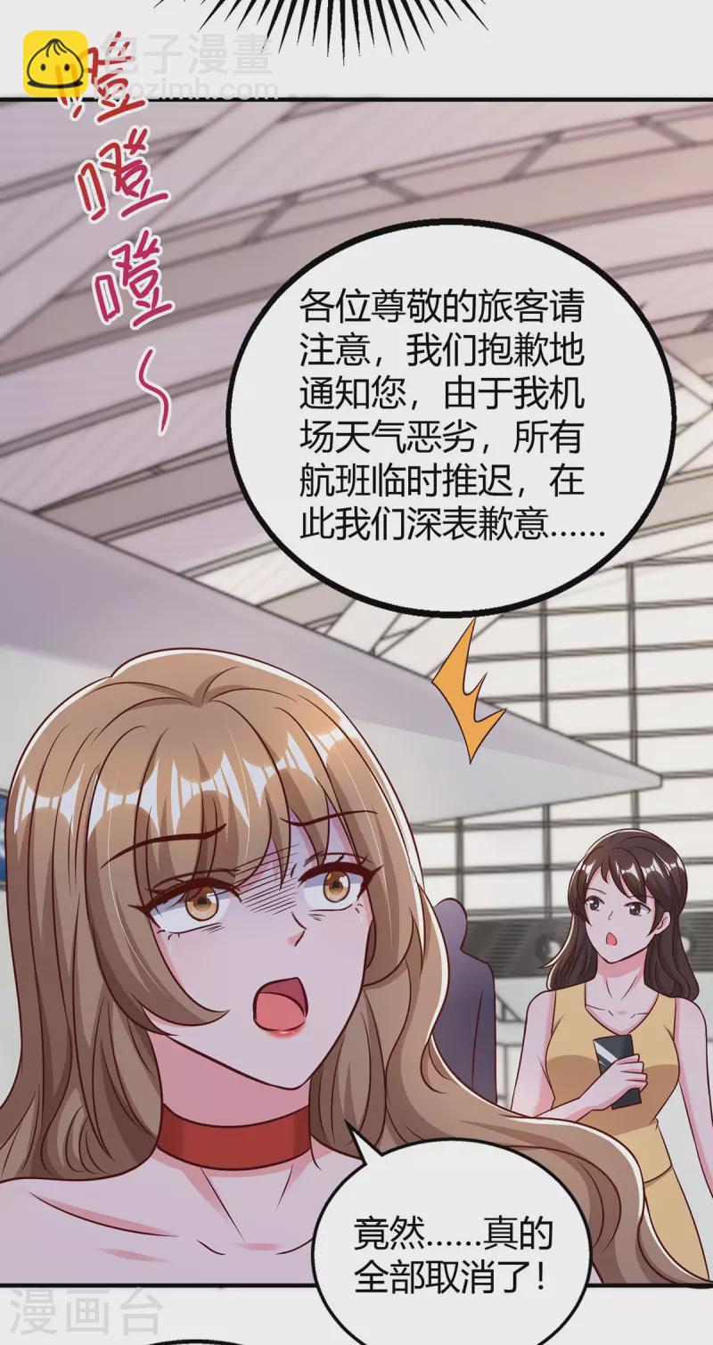 第315话 取消航班-第315话