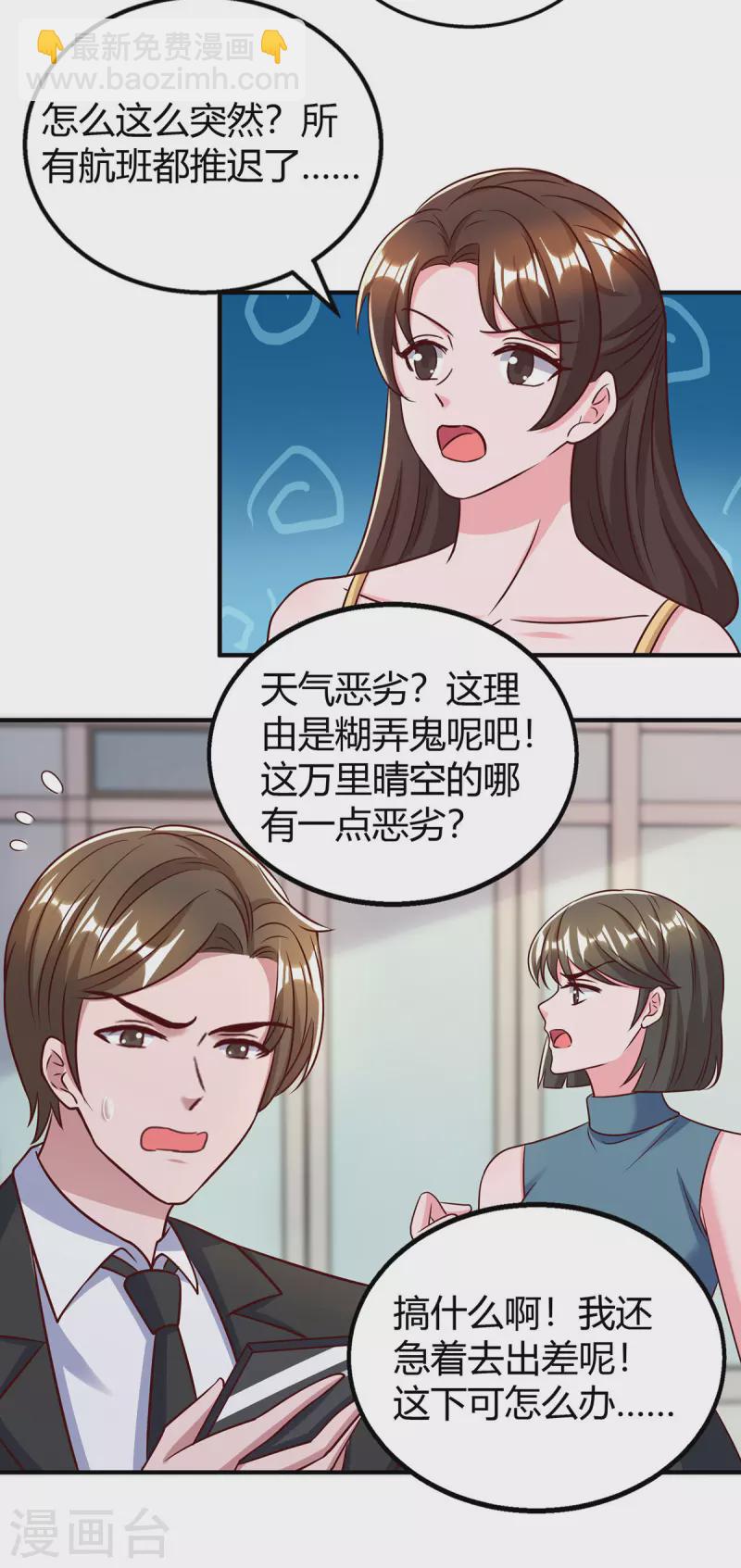 第315话 取消航班-第315话