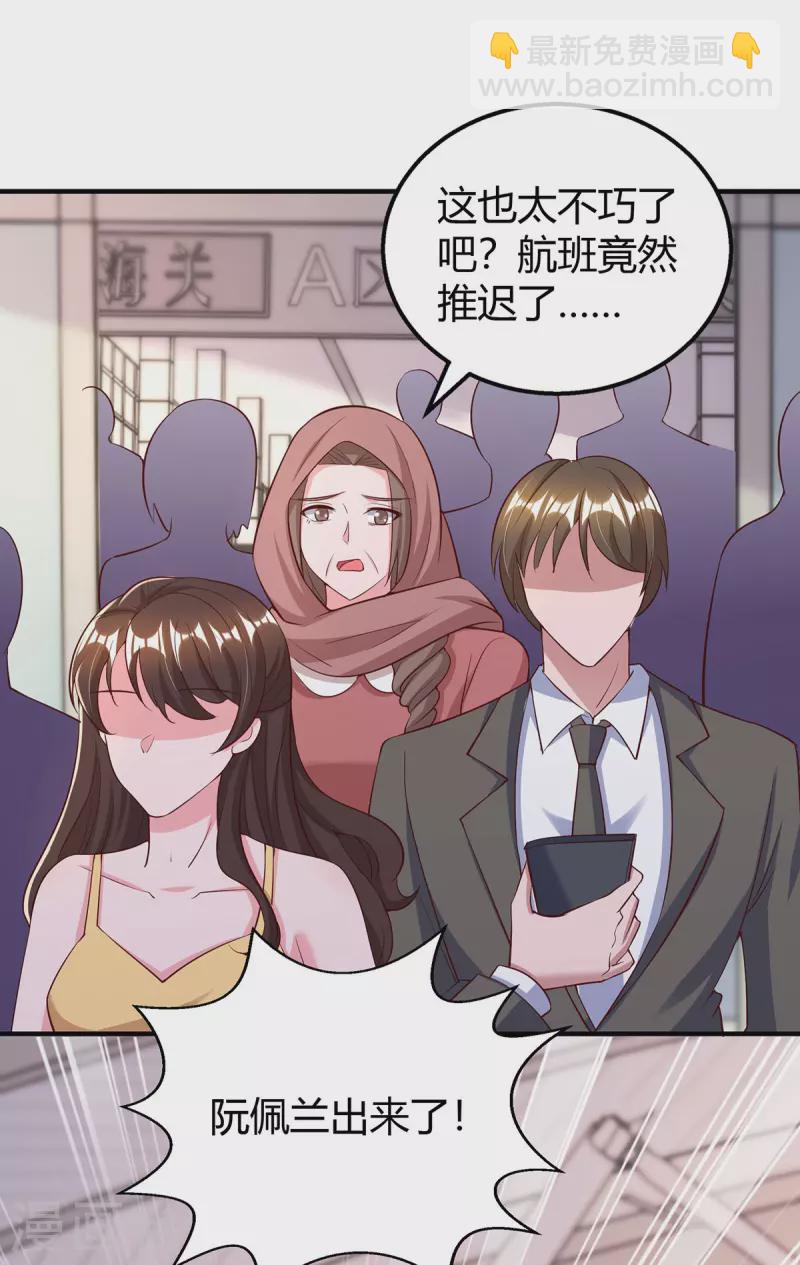 第315话 取消航班-第315话