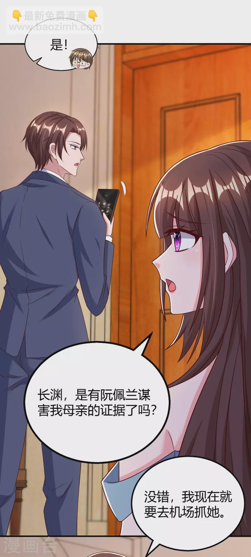 第315话 取消航班-第315话
