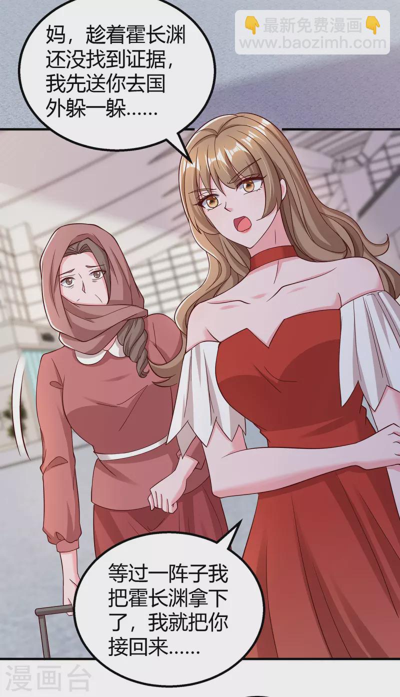 第315话 取消航班-第315话