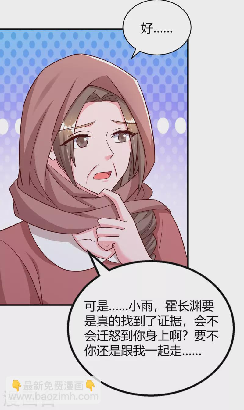 第315话 取消航班-第315话