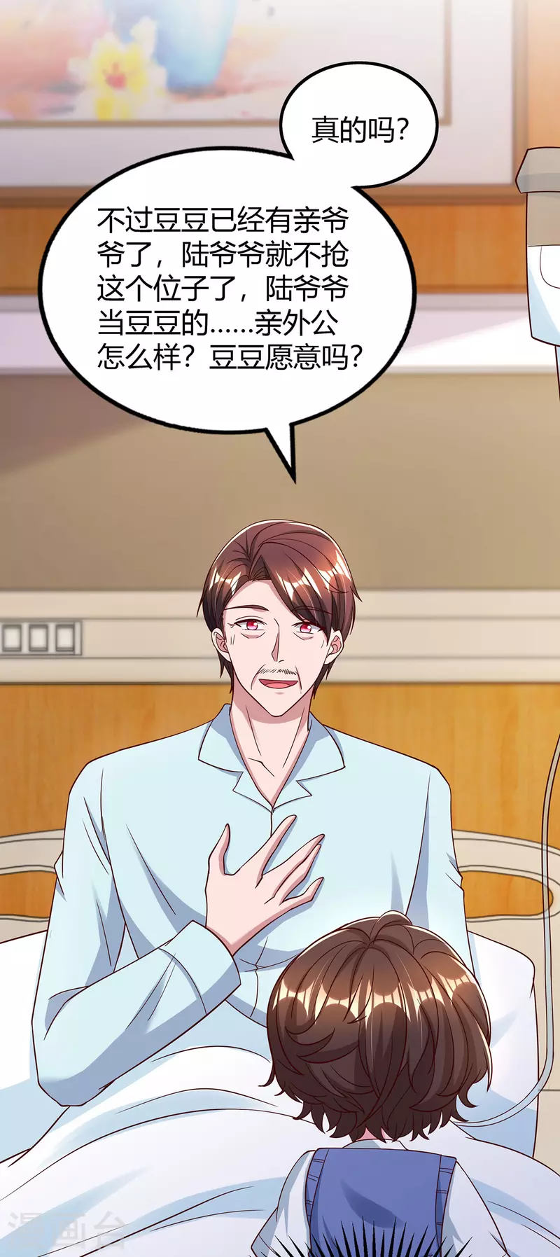 第317话 父女相认-第317话