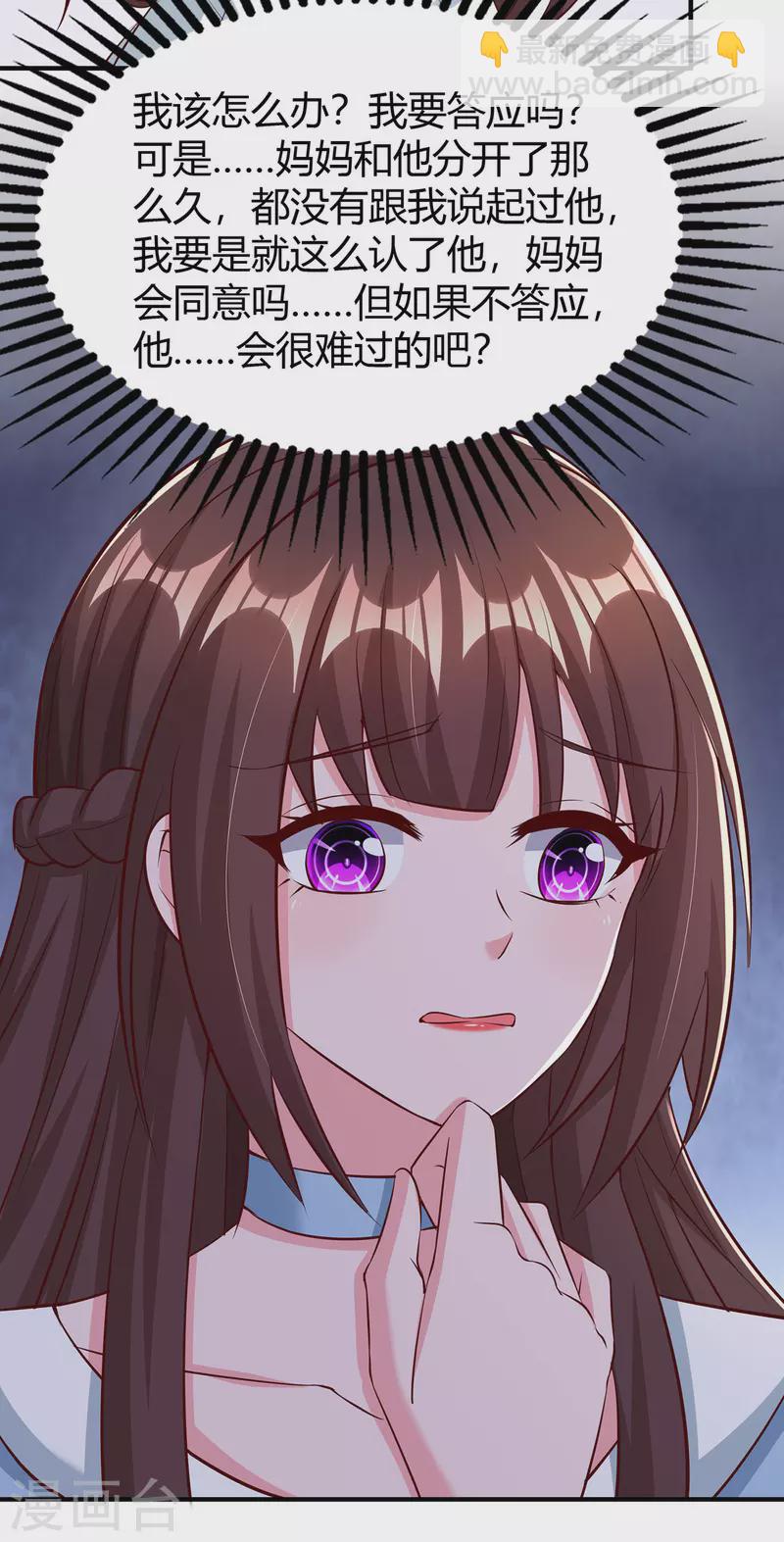 第317话 父女相认-第317话