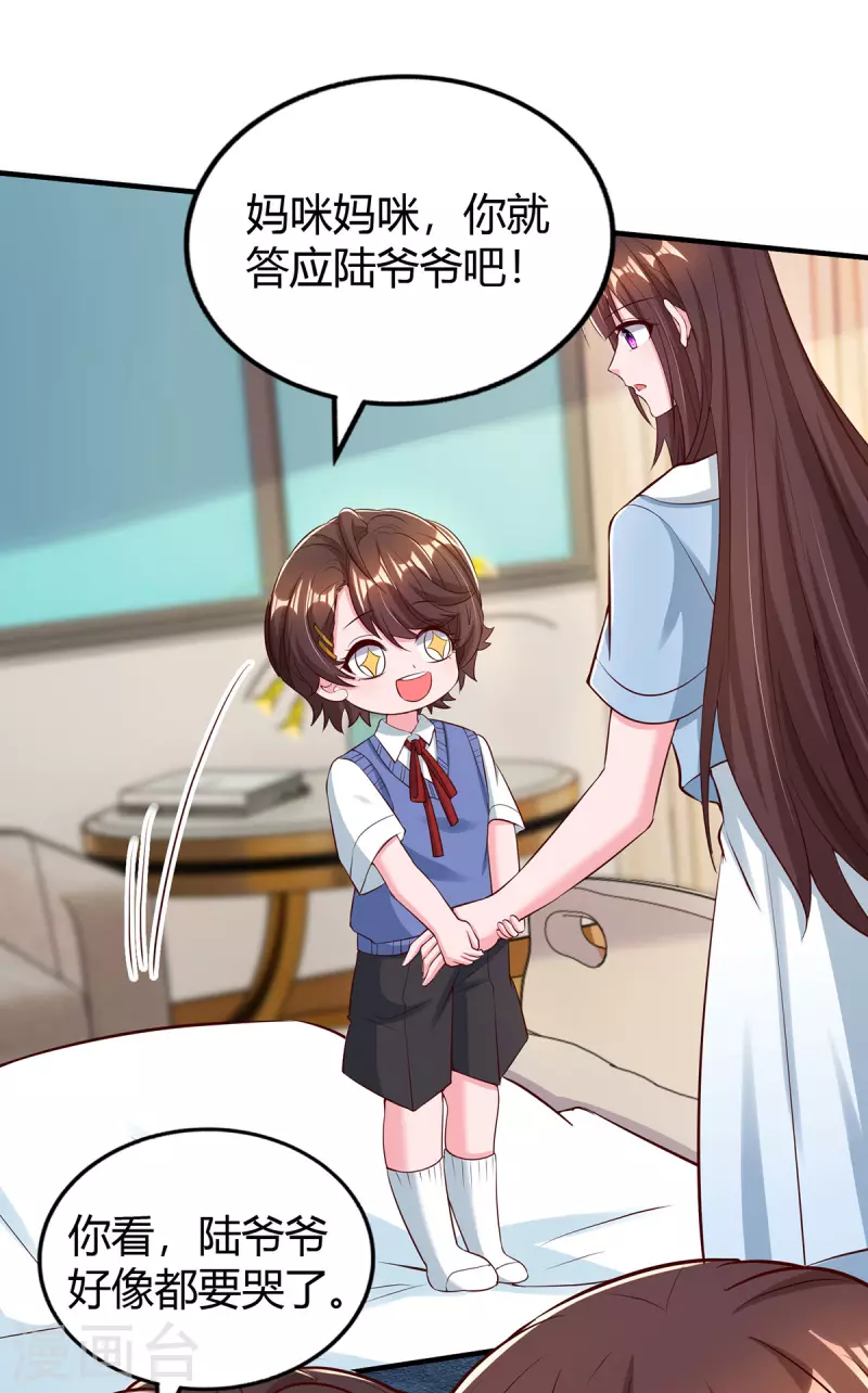 第317话 父女相认-第317话
