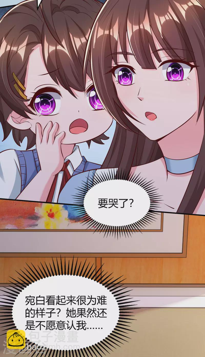 第317话 父女相认-第317话