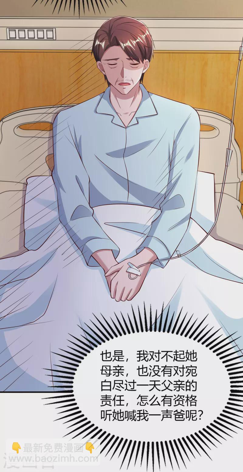 第317话 父女相认-第317话