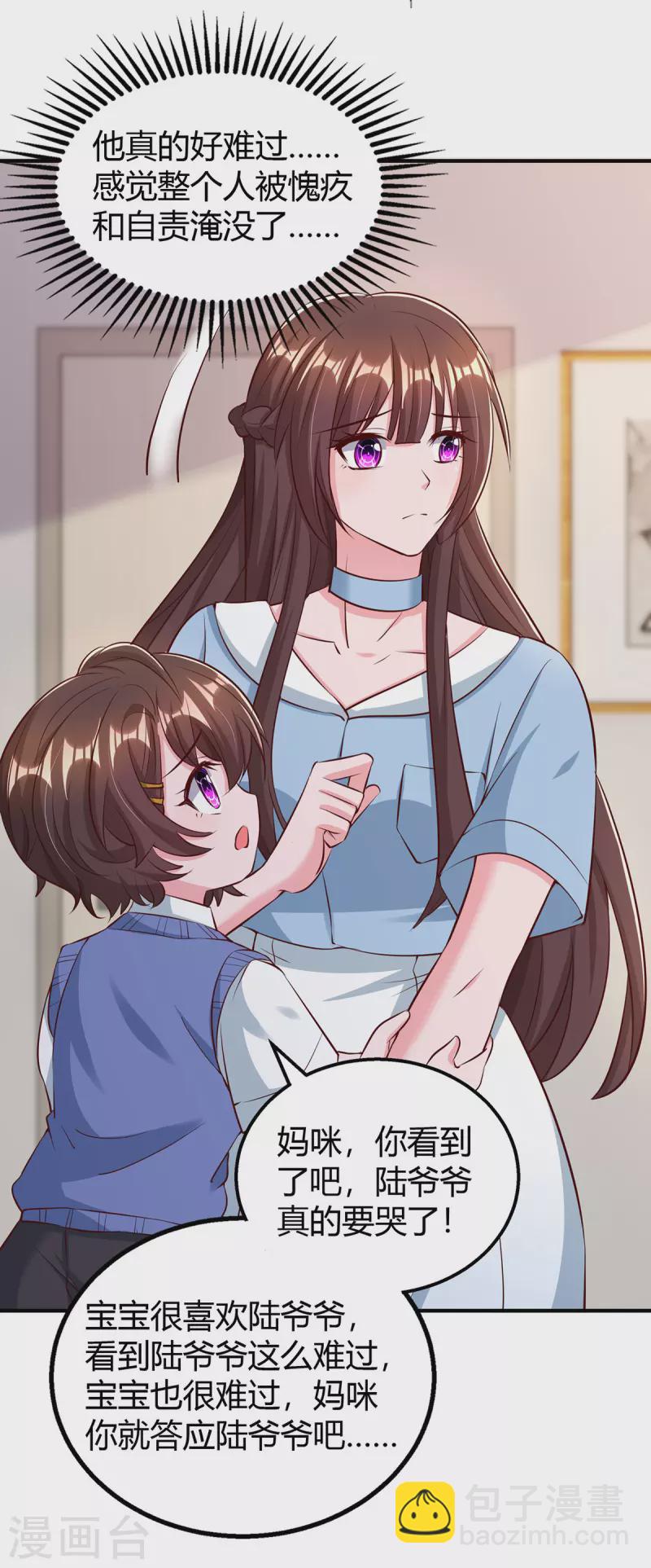 第317话 父女相认-第317话