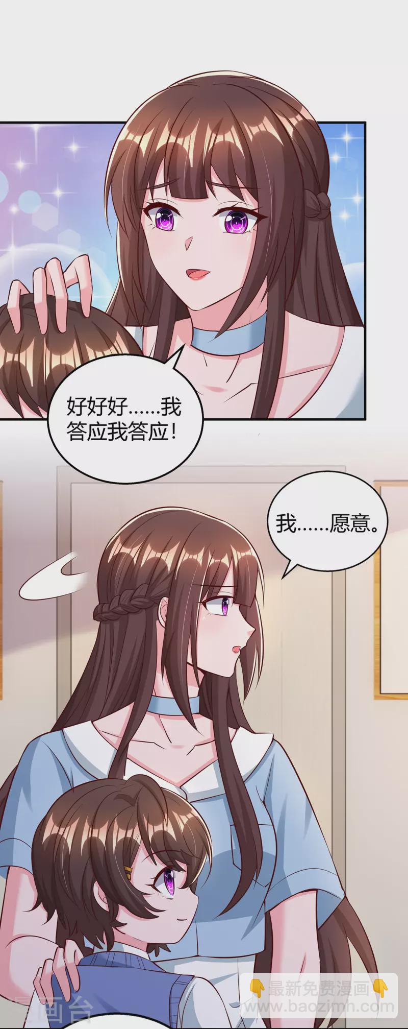 第317话 父女相认-第317话