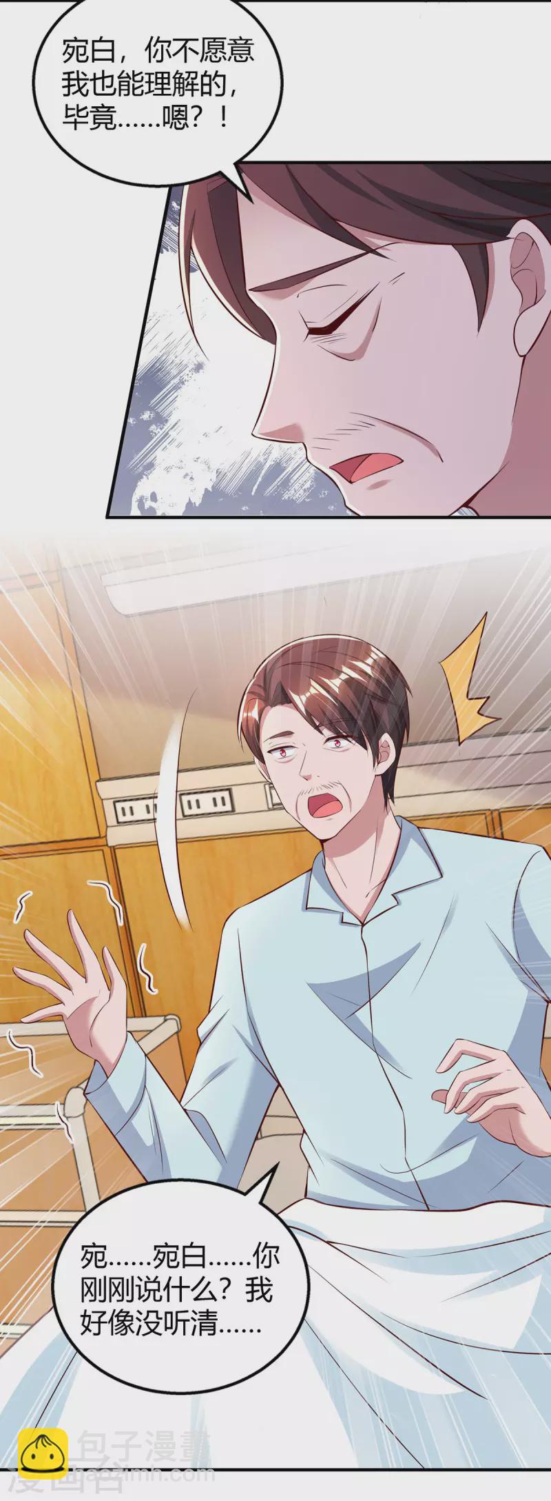 第317话 父女相认-第317话