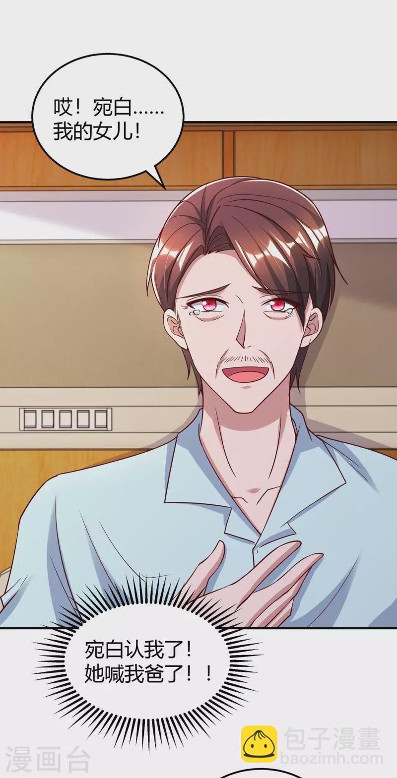 第317话 父女相认-第317话