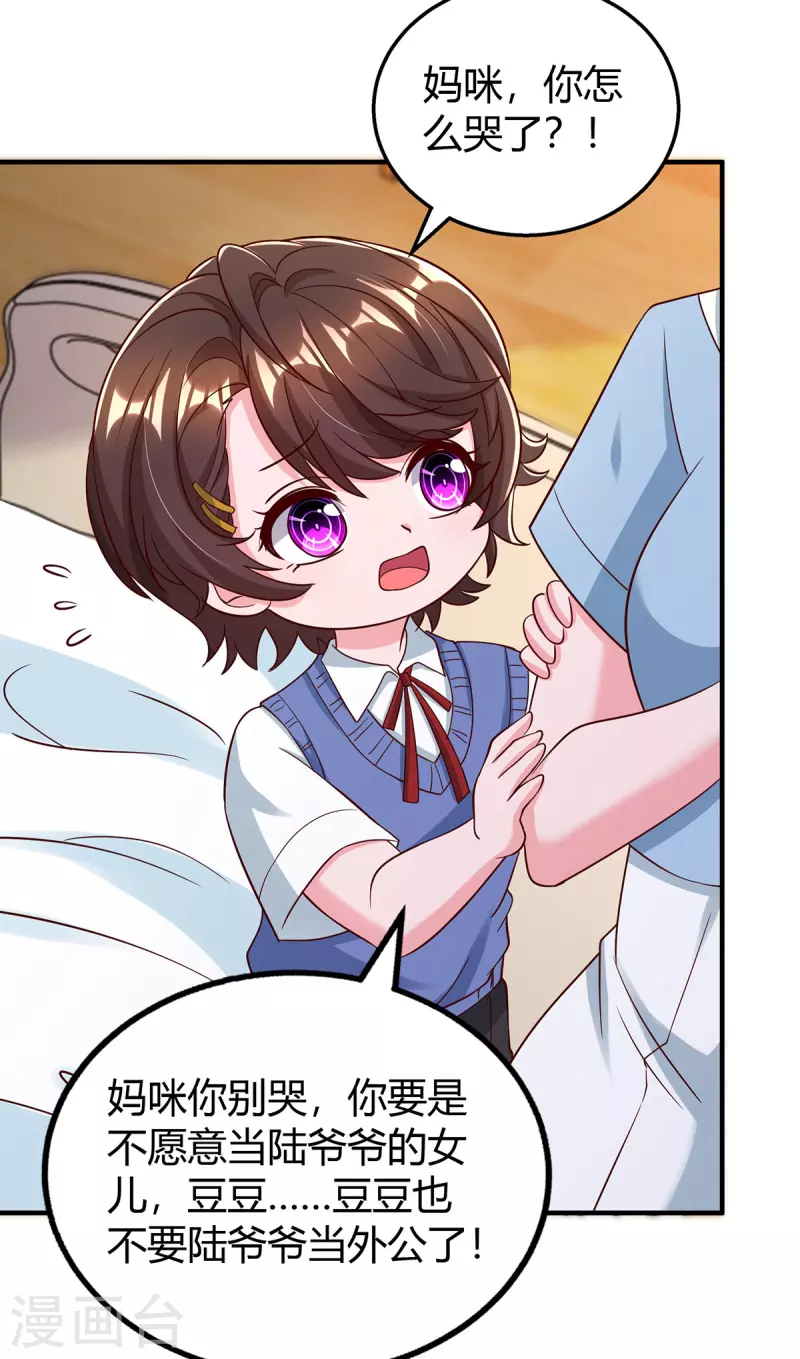 第317话 父女相认-第317话