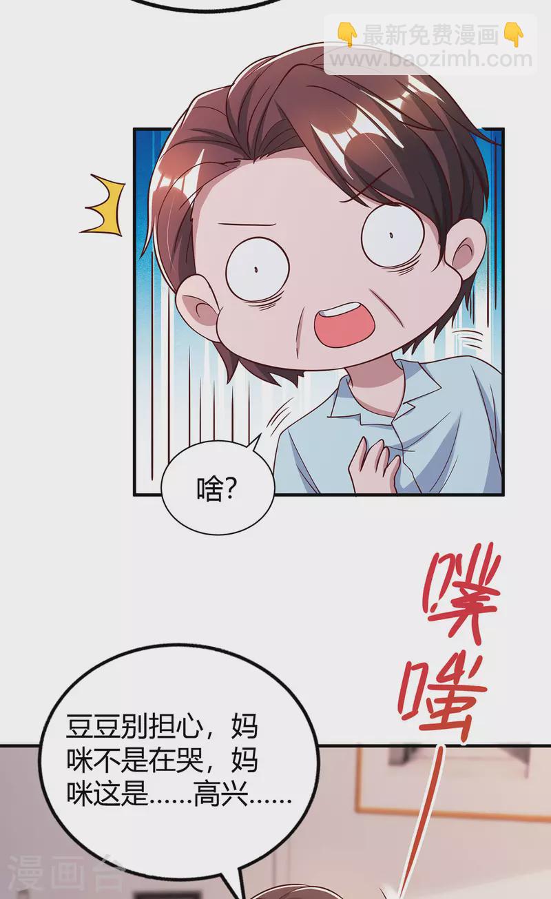 第317话 父女相认-第317话