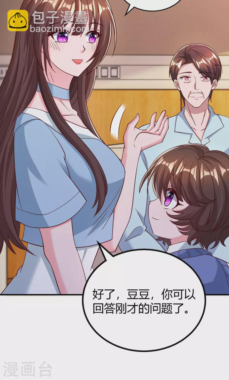 第317话 父女相认-第317话