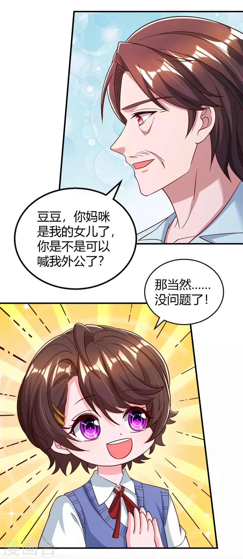 第317话 父女相认-第317话