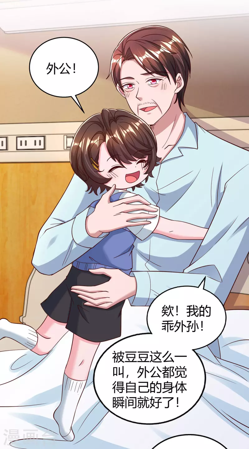 第317话 父女相认-第317话