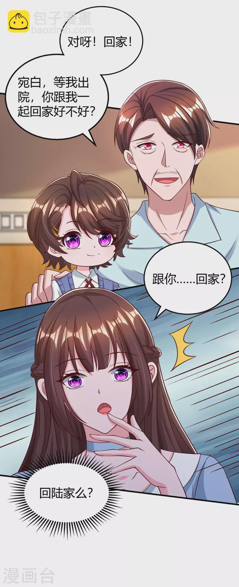 第317话 父女相认-第317话
