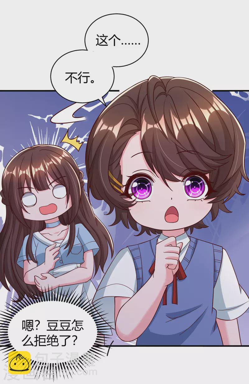 第317话 父女相认-第317话