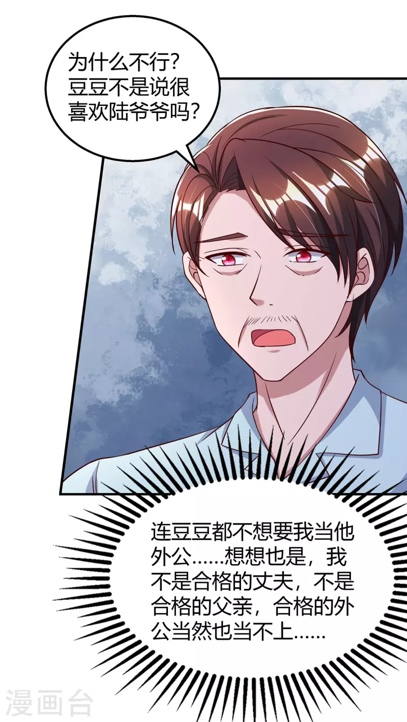 第317话 父女相认-第317话