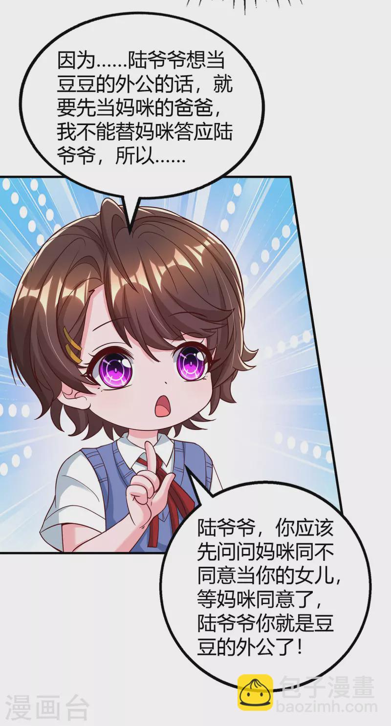 第317话 父女相认-第317话