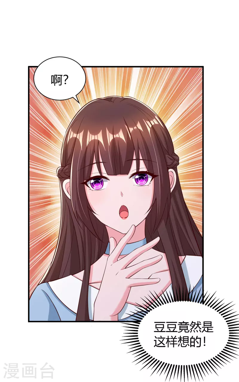 第317话 父女相认-第317话