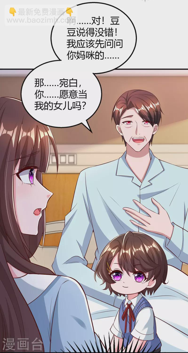 第317话 父女相认-第317话