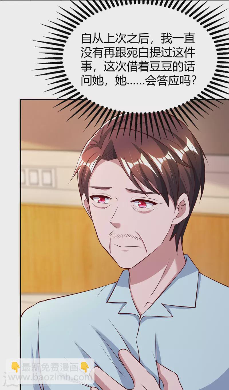 第317话 父女相认-第317话
