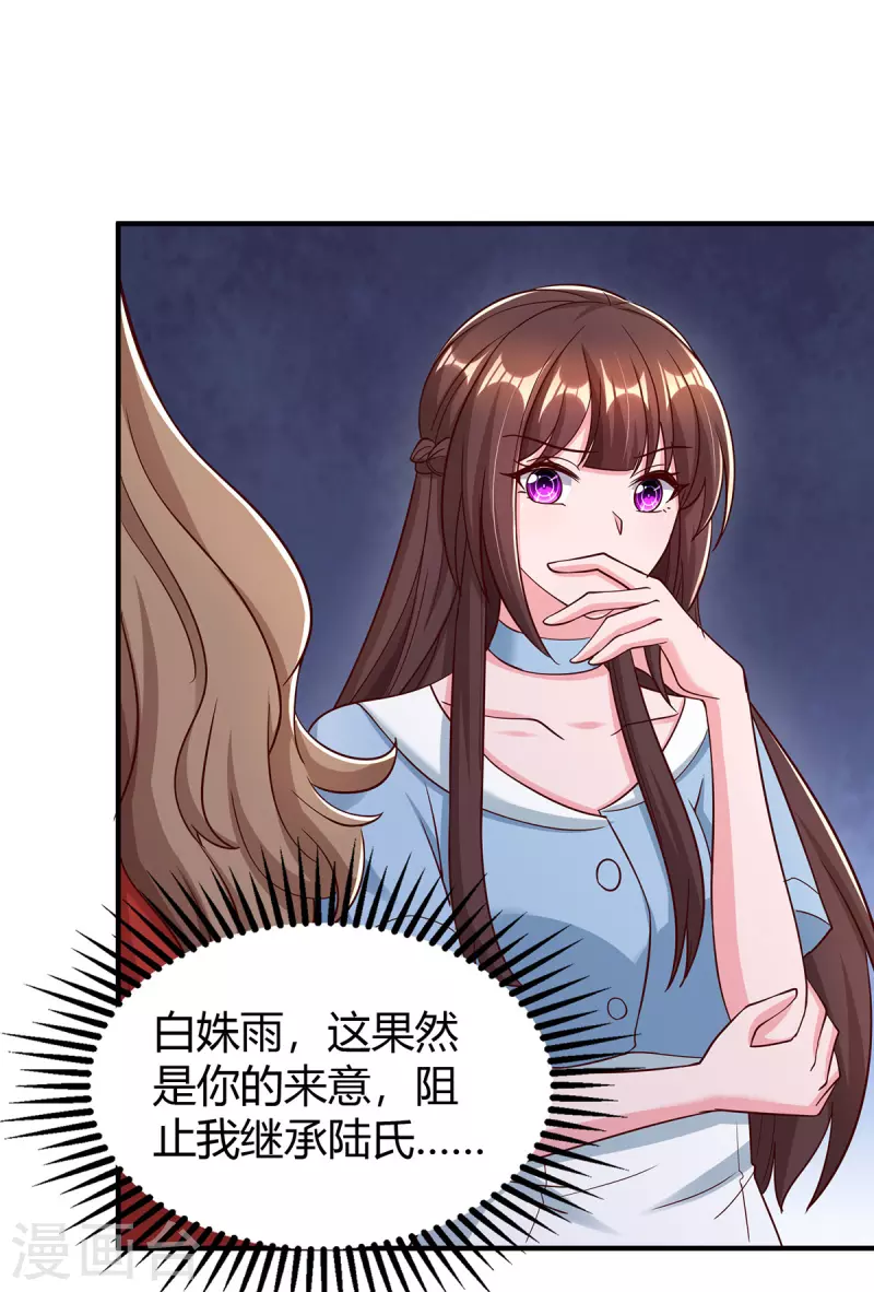 第319话 落荒而逃-第319话