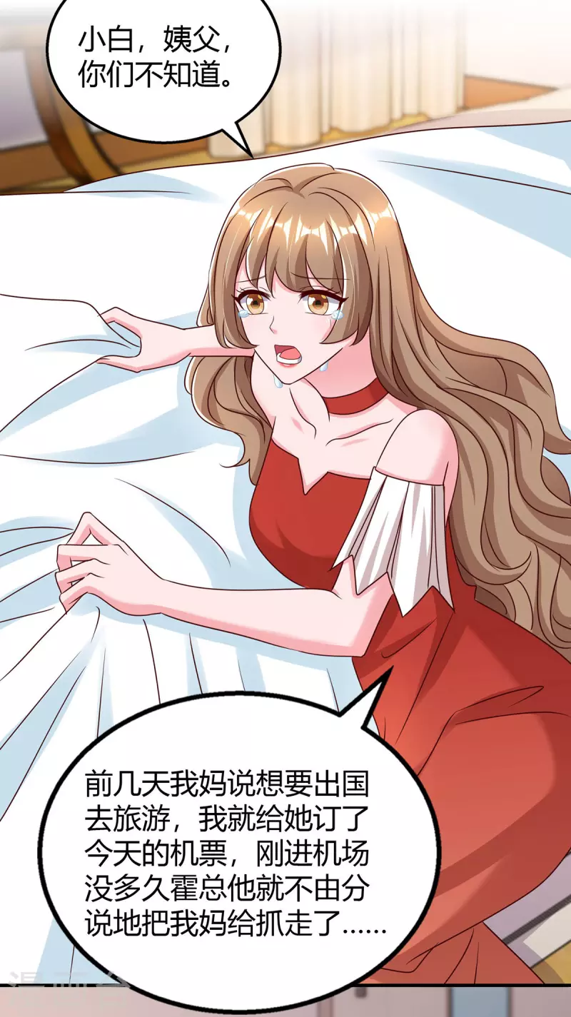 第319话 落荒而逃-第319话