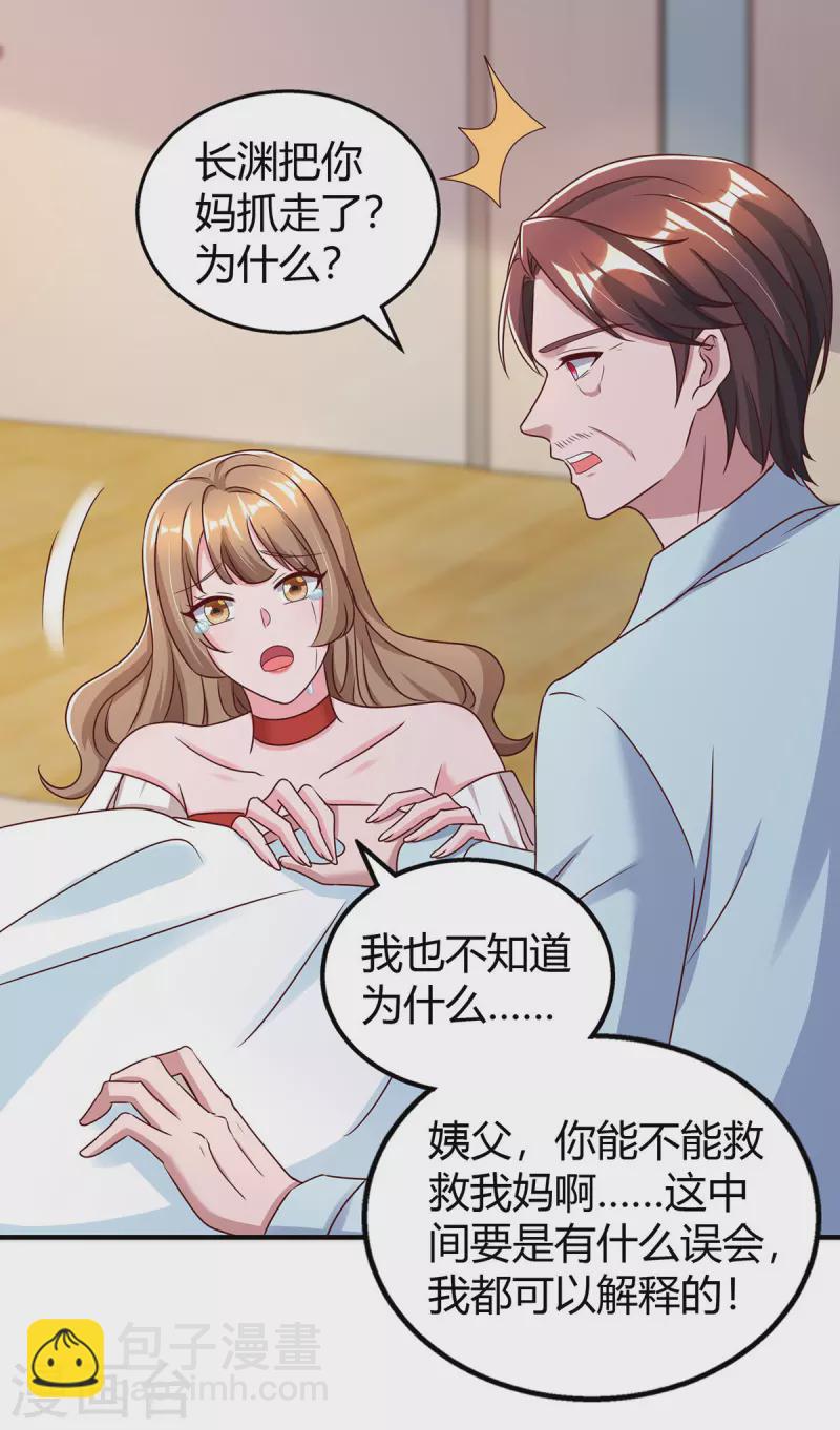 第319话 落荒而逃-第319话