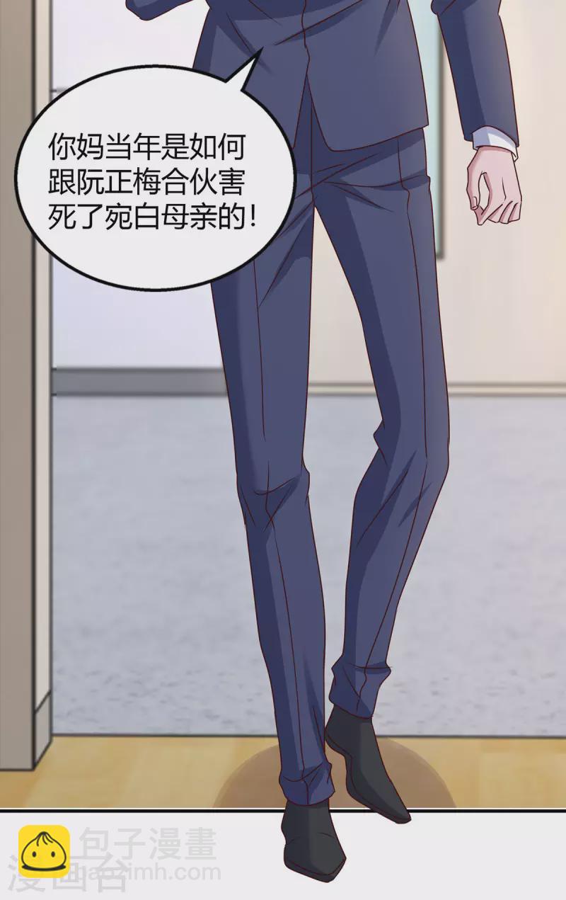第319话 落荒而逃-第319话