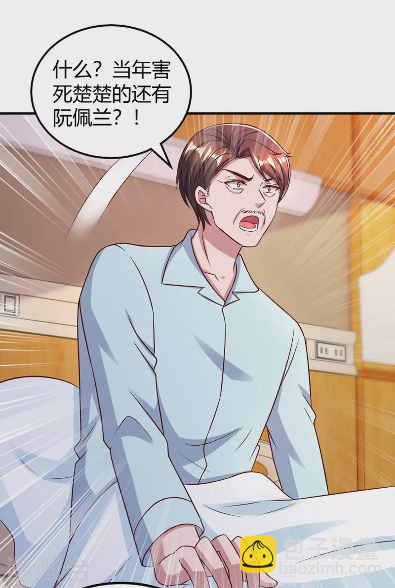 第319话 落荒而逃-第319话
