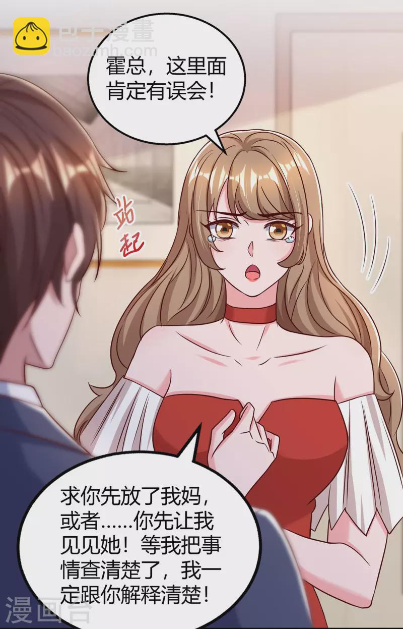 第319话 落荒而逃-第319话