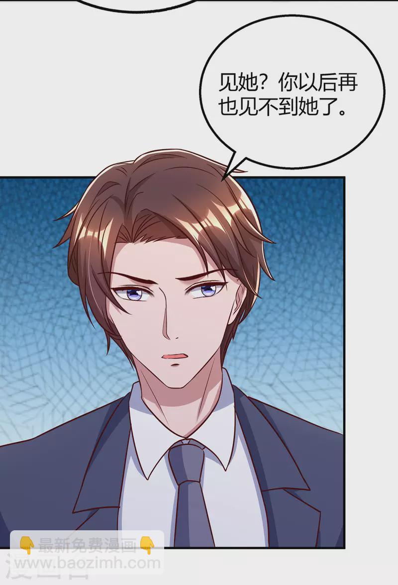 第319话 落荒而逃-第319话