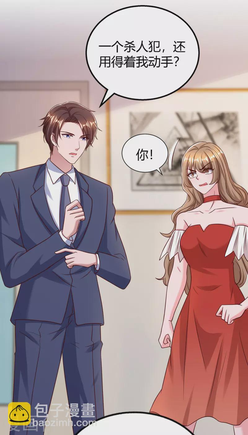 第319话 落荒而逃-第319话