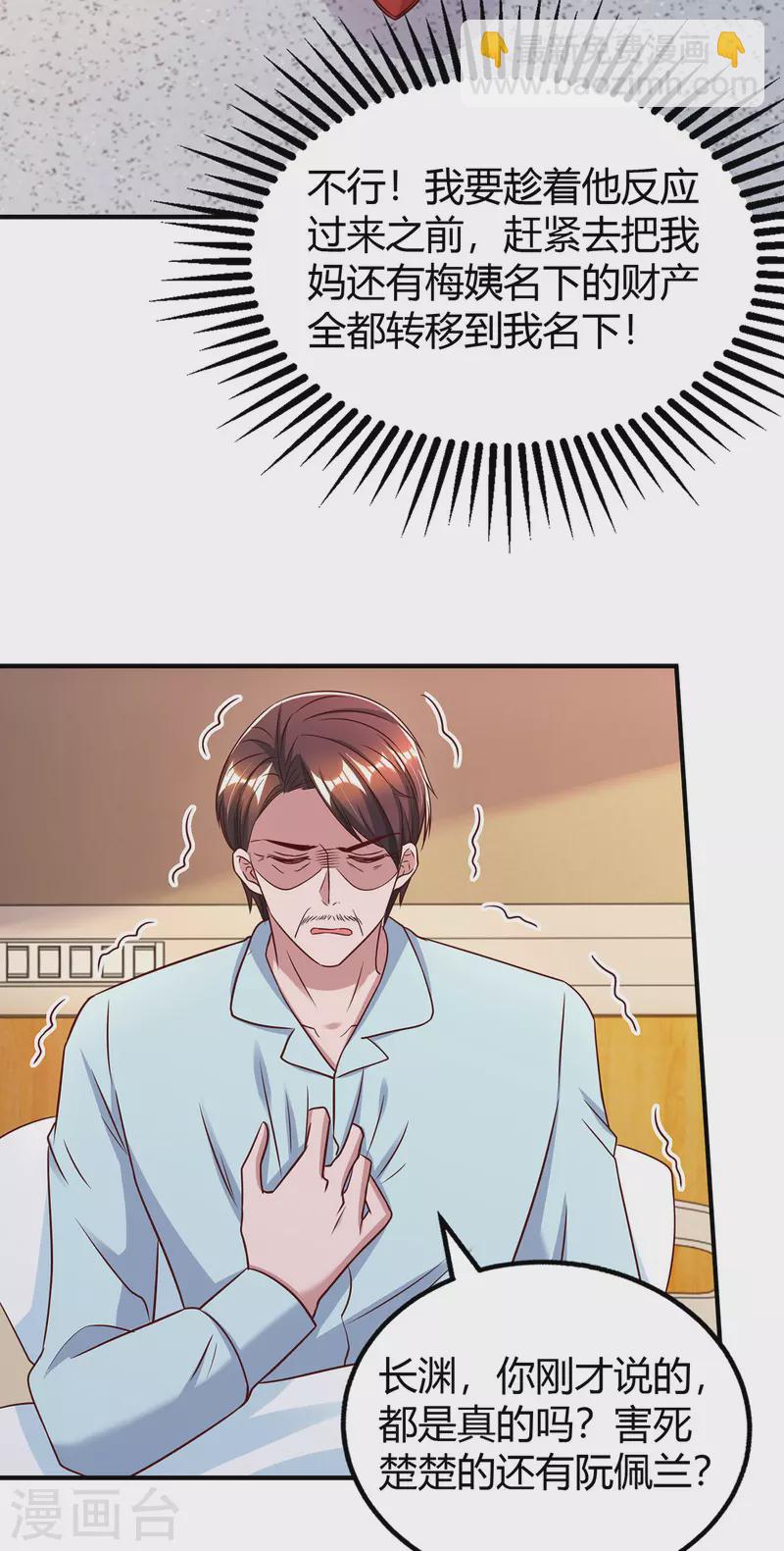 第319话 落荒而逃-第319话