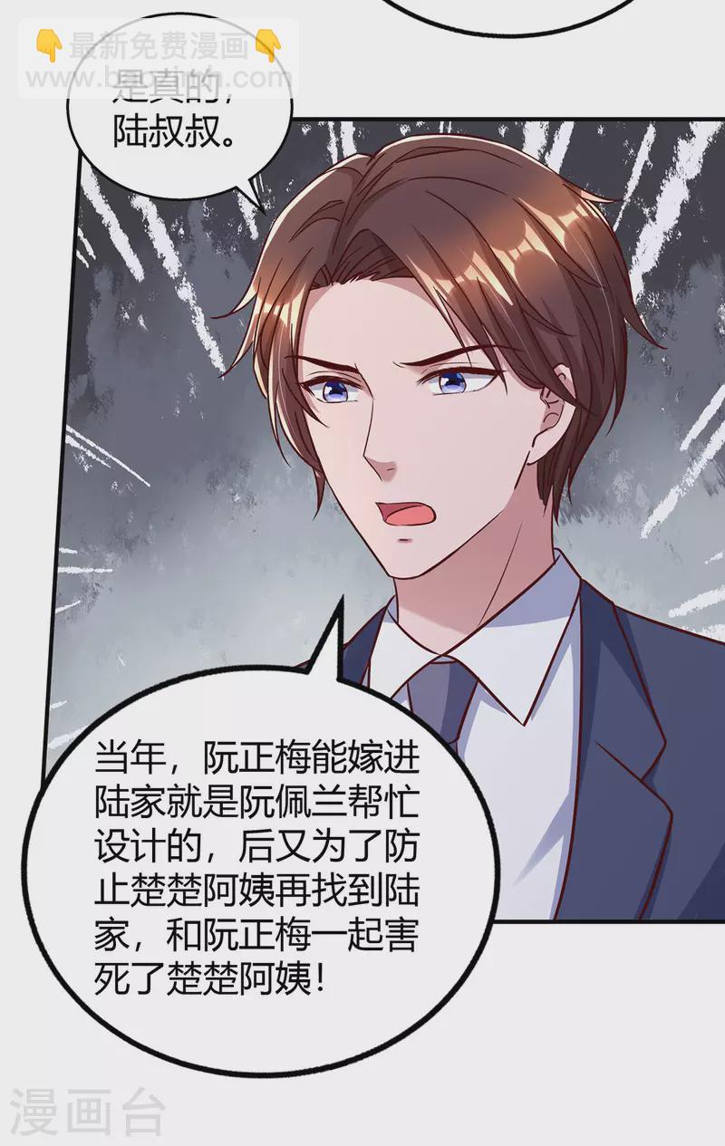 第319话 落荒而逃-第319话